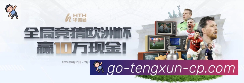 体育赛事直播
